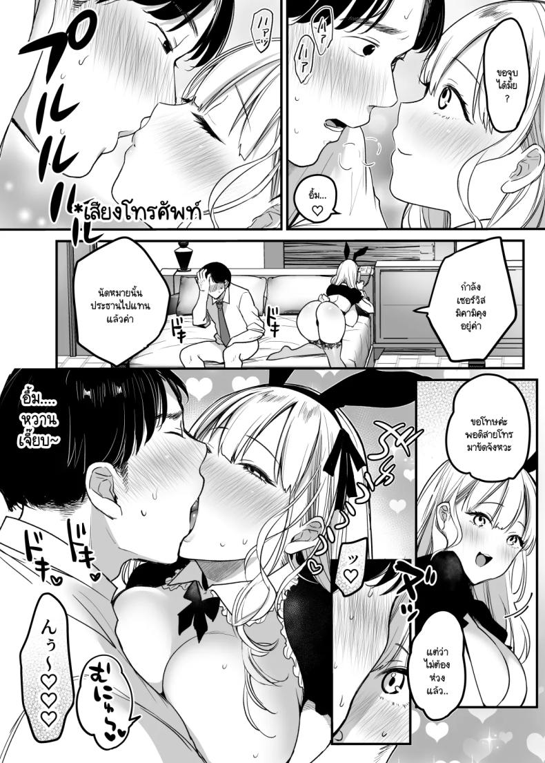 พนักงานสำคัญเป็นนัมเบอร์วัน